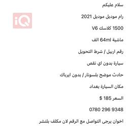 رام 1500